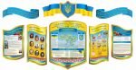 Стенд "Патріотичне виховання" (Артикул: 1-Р-021)