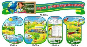 Комплект "Фізика - це наука розуміти природу" (Артикул: 4-FZ-00013)  