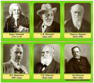 Портрети видатних біологів (Артикул: 4-BI)  