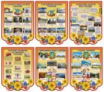 Комплект стендів на патріотичну тематику (Артикул: СМ 0061)  