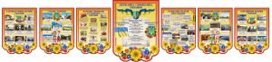 Комплект стендів на патріотичну тематику (Артикул: СМ 0068)
