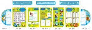 Великий комплект стендів для початкової школи (Артикул: 1-E-02)  