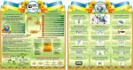 Комплект стендів для Нової української школи (Артикул: 3-1774)  