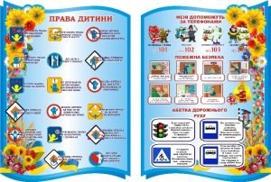 Комплект стендів для початкових класів (Артикул: 3-1807)  