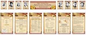 Комплект стендів з української мови (Артикул: 1-І-561)  