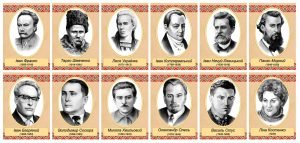 Комплект портретів письменників і поетів України (Артикул: 1-І-74-1)  
