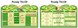 Мовна та математична скарбничка для початкових класів (Артикул: 4-NK-123)  