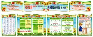 Комплект стендів для початкових класів (Артикул: 4-NK-220)  