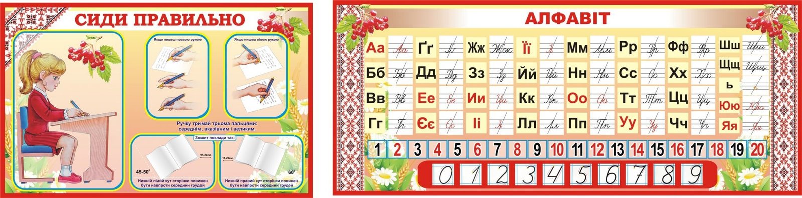 Стенди для початкових класів - Купити недорого