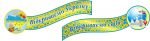 Набір стендів для оформлення коридору школи (Артикул: 3-1818)  
