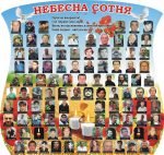 Стенд для оформлення шкільного музею "Революція гідності"(Артикул: 3-1848)  