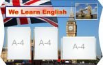 Стенд "We Learn English" (Артикул: 7-АНГ-005-14)  