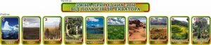 Комплект стендів з геогафії (Артикул: 7-ГЕО-024) (Зелений)  
