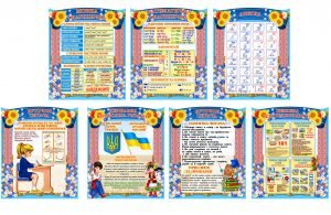 Комплект стендів для початкової школи (Артикул: 4-NK-301)  