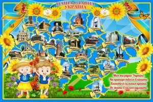 Стенд "НАША СЛАВНА УКРАЇНА" (Артикул: 4-NK-343)  