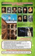 Стенд "Література доби відродження" (Артикул: 7-СВЛ-006-З)  