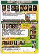 Стенд "Література доби відродження" (Артикул: 7-СВЛ-025-2)