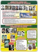 Стенд "Література кінця XIX- другої половини XX століття" (Артикул: 7-СВЛ-025-5)  