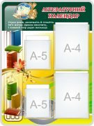 Стенд "Літературний календар" (Артикул: 7-СВЛ-025-7)  