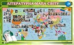 Стенд "Літературна мапа України" (Артикул: 7-СВЛ-037-З)  