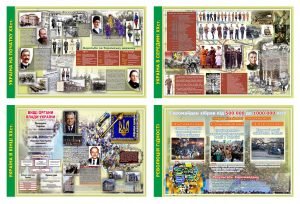 Комплект стендів "Україна ХХ ст." (Артикул: 7-ІСТ-010-1)  