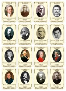 Комплект стендів "Портрети видатних композиторів" (Артикул: 1-і-39)  