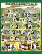 Стенд "Українська література XIX ст." (Артикул: 7-УКРЛ-005-3)