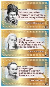 Цитати українських письменників (Артикул: 7-УКРЛ-012-5)  