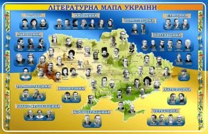 Стенд "Літературна мапа України" (Артикул: 7-УКРЛ-013-4)  