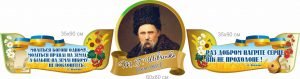Комплект стендів для кабінету Ураїнської літератури (Артикул: 7-УКРЛ-017)  