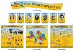 Комплект стендів для оформлення кабінету музики (Артикул: 1-і-38)