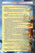 Стенд "Правила роботи учнів" (Артикул: 7-ФІЗ-021)  