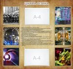 Стенд "Цікава фізика" (Артикул: 7-ФІЗ-028-04)  