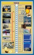 Стенд "Тиск" (Артикул: 7-ФІЗ-031-12)  