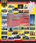 Стенд "Визначні місця Німеччини" (Артикул: 7-НІМ-001)