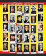 Портрети видатних вчених німців (Артикул: 7-НІМ-004)  