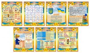 Комплект стендів для початкової школи (Артикул: 4-NK-380-1)  