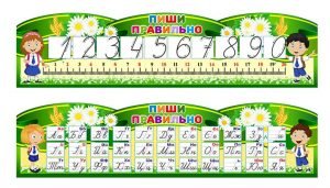 Комплект стендів для початкових класів (Артикул: 4-NK-454)  