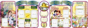 Комплект стендів для початкових класів (Артикул: 7-ПШК-002-5)  
