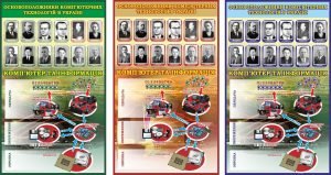 Стенд "Основоположники комп'ютерних технологій в Україні" (Артикул: 7-ІНФ-019)  