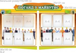 Комплект стендів для школи (Артикул: 7-ІСД-011-3)  