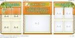 Комплект стендів "Розклад уроків" (Артикул: 7-ІСД-021-2)  