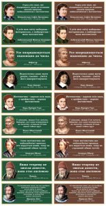 Стенди з цитатами для оформлення кабінету математики (Артикул: 7-МКА-020-18)  