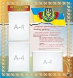 Стенд "Методичний куточок" (Артикул: 7-МТД-022)  