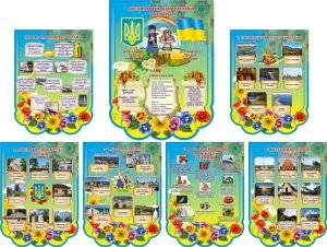 Набір стендів для оформлення кабінету патріотичного виховання (Артикул: 3-1925)  