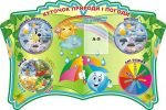 Стенд "Куточок природи і погоди" з рухомими стрілками (Артикул: 3-1935)  