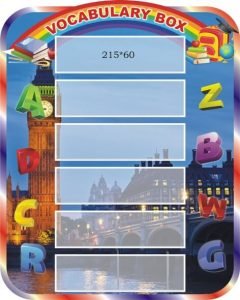 Стенд "Vocabulary box" (Артикул: 3-1957)  