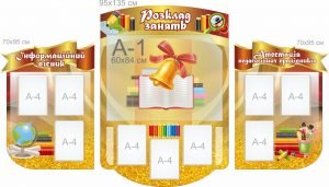 Комплект стендів для оформлення школи (Артикул: 7-ІСД-025)