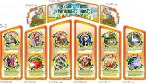 Комплект "Духовні скарби українського народу" (Артикул: 7-СИМ-023-2)  