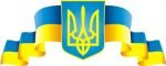 Стенд "Державна символіка України" (Артикул: 3-2018)  